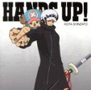 【中古】 ONE PIECE:HANDS UP!(初回限定盤チョッパー&ローver.)/新里宏太