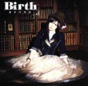 【中古】 Birth（初回限定盤）（DVD付）／喜多村英梨