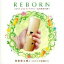 【中古】 REBORN〜コカリナwithヴァイオリン〜高田松原の調べ〜/黒坂黒太郎とコカリナの仲間たち 605円