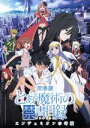 【中古】 劇場版 とある魔術の禁書目録－エンデュミオンの奇蹟－／鎌池和馬（原作）,灰村キヨタカ（原作（イラスト））,阿部敦（上条当麻）,井口裕香（インデックス）,佐藤利奈（御坂美琴）,田中雄一（キャラクターデザイン）,井内舞子（音楽）,I’ve