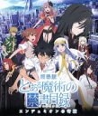 【中古】 劇場版 とある魔術の禁書目録－エンデュミオンの奇蹟－（Blu－ray Disc）／鎌池和馬（原作）,灰村キヨタカ（原作（イラスト））,阿部敦（上条当麻）,井口裕香（インデックス）,佐藤利奈（御坂美琴）,田中雄一（キャラクターデザイン）