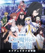 【中古】 劇場版　とある魔術の禁書目録－エンデュミオンの奇蹟－（Blu－ray　Disc）／鎌池和馬（原作）,灰村キヨタカ（原作（イラスト））,阿部敦（上条当麻）,井口裕香（インデックス）,佐藤利奈（御坂美琴）,田中雄一（キャラクターデザイン）