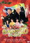 【中古】 釣りバカ日誌 20 ファイナル/西田敏行,浅田美代子,三國連太郎,朝原雄三(監督、脚本),やまさき十三(原作:作),北見けんいち(原作:画),信田かずお(音楽) 1,760円
