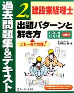 桑原知之【編著】販売会社/発売会社：ネットスクール出版発売年月日：2013/05/24JAN：9784781014265／／付属品〜別冊付