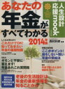 自由国民社販売会社/発売会社：自由国民社発売年月日：2013/05/28JAN：9784426116323