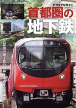 イカロス出版(編者)販売会社/発売会社：イカロス出版発売年月日：2021/06/22JAN：9784802210102