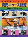 読売新聞販売会社/発売会社：読売新聞/ 発売年月日：1993/04/15JAN：9784643930290