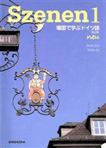 佐藤修子(著者)販売会社/発売会社：三修社発売年月日：2001/04/01JAN：9784384122114