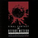 【中古】 Before Meteor：FINAL FANTASY XIV Original Soundtrack（Blu－ray Disc）／（ゲーム ミュージック）