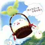 【中古】 れっつごー☆シモツキン／霜月はるか