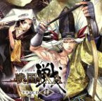 【中古】 戦国IXA　ドラマCD－絆－／（ドラマCD）,立花慎之介（織田信長）,下野紘（竹千代、松平元信、徳川家康）,鈴村健一（犬千代）,水島大宙（今川義元）,新井里美（於大の方）,利根健太朗（織田信秀）,宮川美保（土田御前）