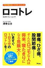 渡會公治【著】販売会社/発売会社：アスコム発売年月日：2013/05/30JAN：9784776207832