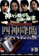 村上淳販売会社/発売会社：ビデオテープ・メーカー(ビデオテープ・メーカー)発売年月日：2013/08/02JAN：4571153234834