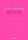 【中古】 Life　is　Beauty 幸せなキレ