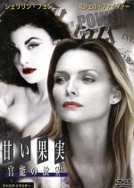 ミシェル・ファイファー販売会社/発売会社：（株）ハピネット・ピクチャーズ(（株）ハピネット・ピクチャーズ)発売年月日：2012/12/21JAN：4571244175589
