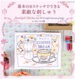 スーザン・ベイツ(著者)販売会社/発売会社：ブティック社発売年月日：2018/05/01JAN：9784834746037