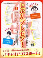 【中古】 じぶんプレゼン！(1) 「キャリア・パスポート」で「これまで」を「これから」にいかせ！　「キャリア・パスポート」でじぶんがわかる！／長田徹(監修)