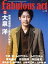 【中古】 fabulous act(Vol.12) ムロツヨシ 賀来賢人 SHINKO MUSIC MOOK/シンコーミュージック・エンタテイメント(編者) 605円