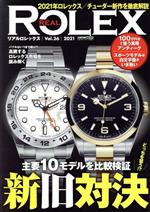 【中古】 REAL　ROLEX(Vol．26) CARTOP　MOOK／交通タイムス社(編者)