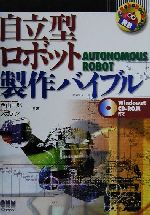 yÁz ^{bgoCu AUTONOMOUS@ROBOT RoboBooks^RY()