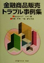 BSIエデュケーション(編者),松本恒雄,上柳敏郎販売会社/発売会社：BSIエデュケーション/ 発売年月日：2000/11/06JAN：9784765739832