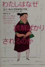 ジョーエレンディミトリアス(著者),冨田香里(訳者)販売会社/発売会社：ソニーマガジンズ/ 発売年月日：2000/12/09JAN：9784789716451