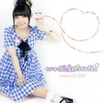 【中古】 ラジオ☆聡美はっけん伝! テーマCD 2012(アニメイト限定盤)/佐藤聡美