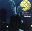 【中古】 音の無い世界のうさぎ/CHEESE CAKE