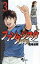 【中古】 ファンタジスタ ステラ(3) サンデーC/草場道輝(著者) 165円