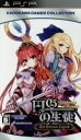 【中古】 円卓の生徒　The　Eternal　Legend　角川ゲームス　コレクション／PSP