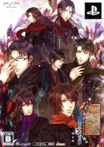 【中古】 華ヤカ哉、我ガ一族 黄昏ポウラスタ(限定版)/PSP 【中古】 華ヤカ哉、我ガ一族 黄昏ポウラスタ(限定版)/PSP