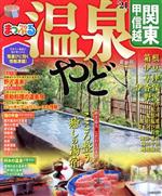 昭文社(編者)販売会社/発売会社：昭文社発売年月日：2020/07/10JAN：9784398293084