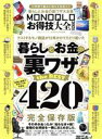 晋遊舎(編者)販売会社/発売会社：晋遊舎発売年月日：2021/03/23JAN：9784801815988