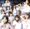 【中古】 美少女黙示録(初回限定盤C)/バクステ外神田一丁目