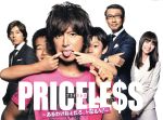 【中古】 PRICELESS～あるわけねぇだろ んなもん！～Blu－ray BOX（Blu－ray Disc）／木村拓哉,中井貴一,香里奈,佐藤直紀（音楽）