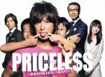 【中古】 PRICELESS～あるわけねぇだろ、んなもん！～DVD－BOX／木村拓哉,中井貴一,香里奈,佐藤直紀（音楽）