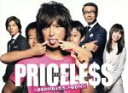 【中古】 PRICELESS～あるわけねぇだろ んなもん！～DVD－BOX／木村拓哉,中井貴一,香里奈,佐藤直紀（音楽）