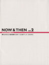 【中古】 Now & then(vol.2) 夢をかなえた美容師たちの「これまで」と「これから」/新美容出版株式会社(著者)
