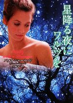 ֥å ŷԾŹ㤨֡š ߤ˥Ĥ 饹٥꡼֥åѥ饷㡼åɡۡöҡۡפβǤʤ79ߤˤʤޤ