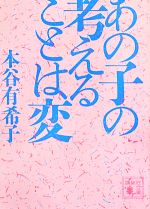 ֥å ŷԾŹ㤨֡š λҤιͤ뤳Ȥ ̼ʸˡëͭҡۡפβǤʤ110ߤˤʤޤ