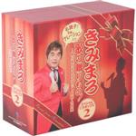 【中古】 きみまろ　歌の贈りもの！～綾小路きみまろのヒット歌謡・名曲集　スペシャルCDボックス（第6集～第10集）／（オムニバス）,綾小路きみまろ,森進一,小林旭,杉良太郎,石原裕次郎,すぎもとまさと,増位山太志郎