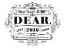 【中古】 Hey！ Say！ JUMP LIVE TOUR 2016 DEAR．（初回限定版）／Hey！ Say！ JUMP