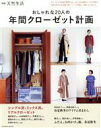 扶桑社(編者)販売会社/発売会社：扶桑社発売年月日：2020/10/29JAN：9784594616250