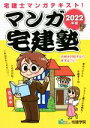 宅建学院(著者)販売会社/発売会社：宅建学院発売年月日：2021/11/11JAN：9784909084545