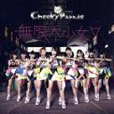 【中古】 無限大少女∀（DVD付）／Cheeky　Parade