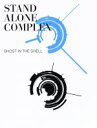 【中古】 攻殻機動隊 STAND ALONE COMPLEX Blu－ray Disc BOX：SPECIAL EDITION（Blu－ray Disc）／士郎正宗（原作 協力）,田中敦子（草薙素子）,阪脩（荒巻大輔）,大塚明夫（バトー）,下