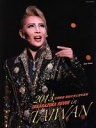 【中古】 宝塚歌劇星組台湾公演写真集(2013) TAKARAZUKA REVUE in TAIWAN 宝塚ムック／芸術 芸能 エンタメ アート