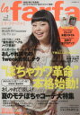 【中古】 la farfa(Vol.2) ぶんか社ムック/ぶんか社