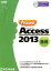 #8: 褯狼 Microsoft Access 2013 äβ