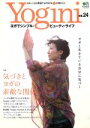 【中古】 Yogini(vol.24) 気づきとヨガの素敵な関係 エイムック/エイ出版社